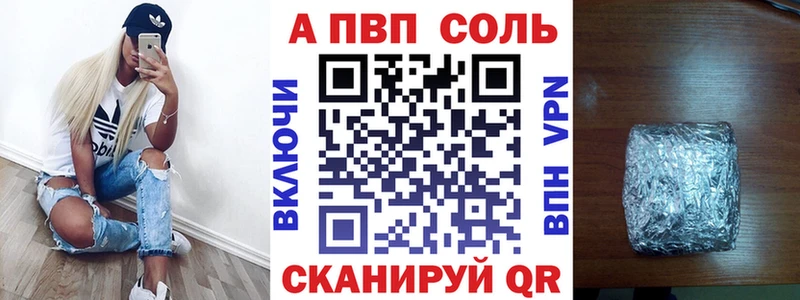 Купить  Лакинск  APVP кристаллы 