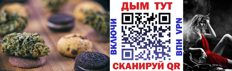 Еда ТГК марихуана  Купить  Лакинск 