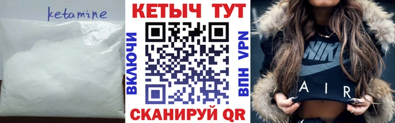 Кетамин VHQ Купить Лакинск