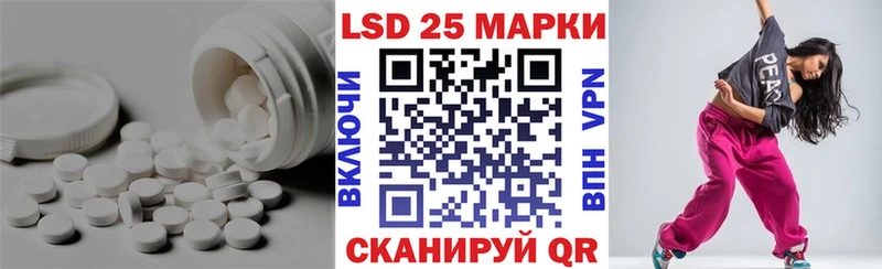 Купить закладки  Лакинск  LSD-25 экстази кислота 
