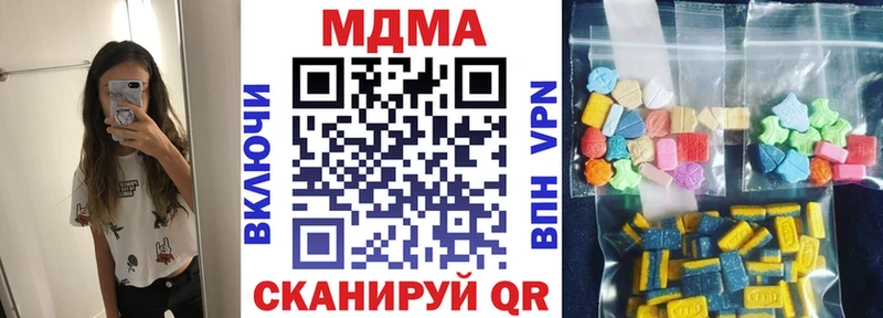 МДМА Molly  Купить закладки  Лакинск 