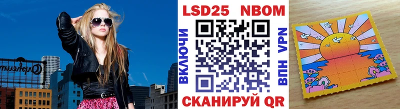 Наркотические марки 1,5мг Лакинск