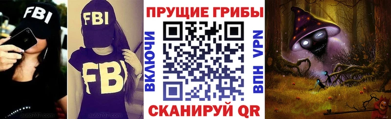 Галлюциногенные грибы мухоморы Купить где Лакинск